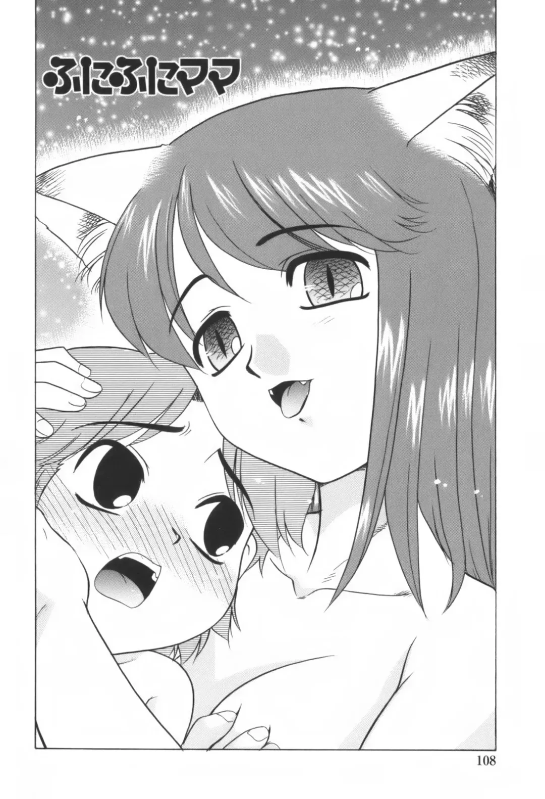 [Nekogen] Kimusume Nakadashi Gakuen Fhentai - Page 111