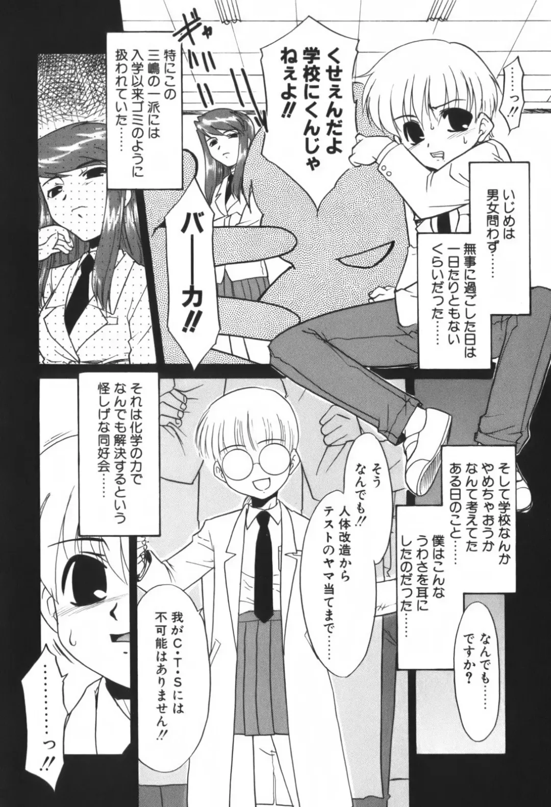 [Nekogen] Kimusume Nakadashi Gakuen Fhentai - Page 12