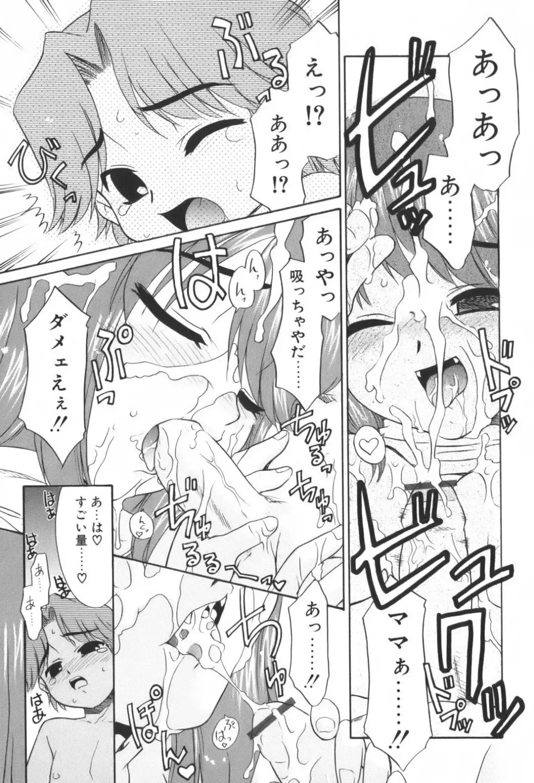 [Nekogen] Kimusume Nakadashi Gakuen Fhentai - Page 122