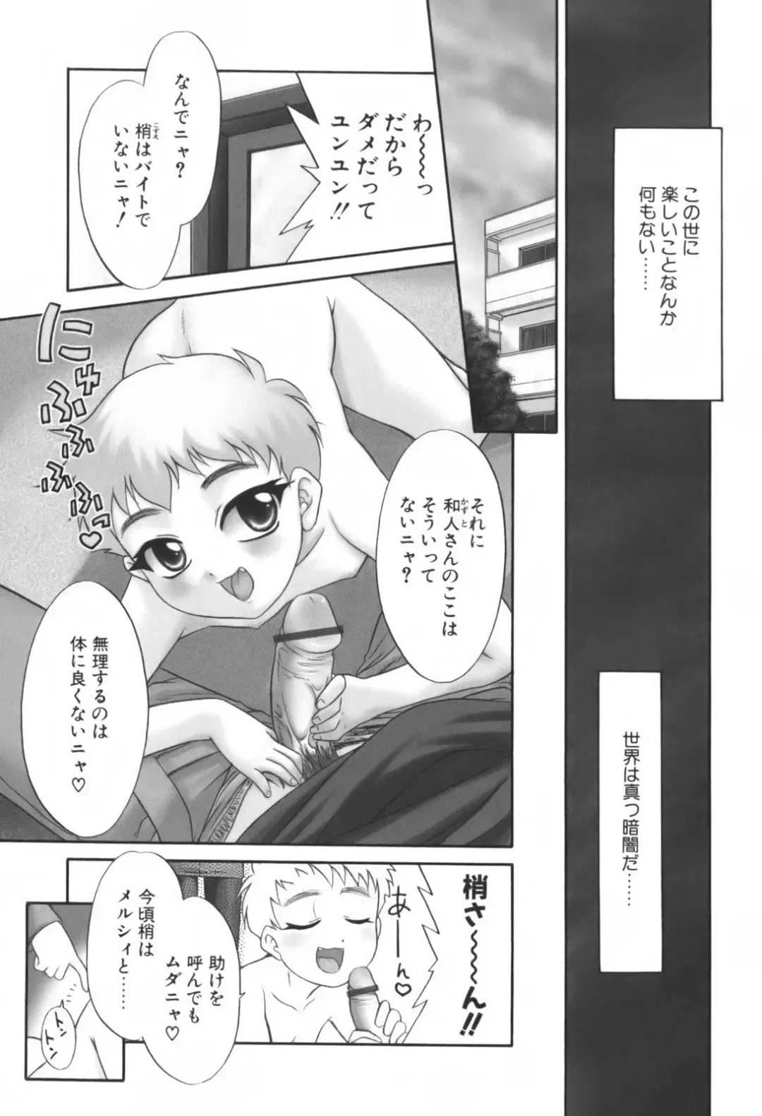 [Nekogen] Kimusume Nakadashi Gakuen Fhentai - Page 129