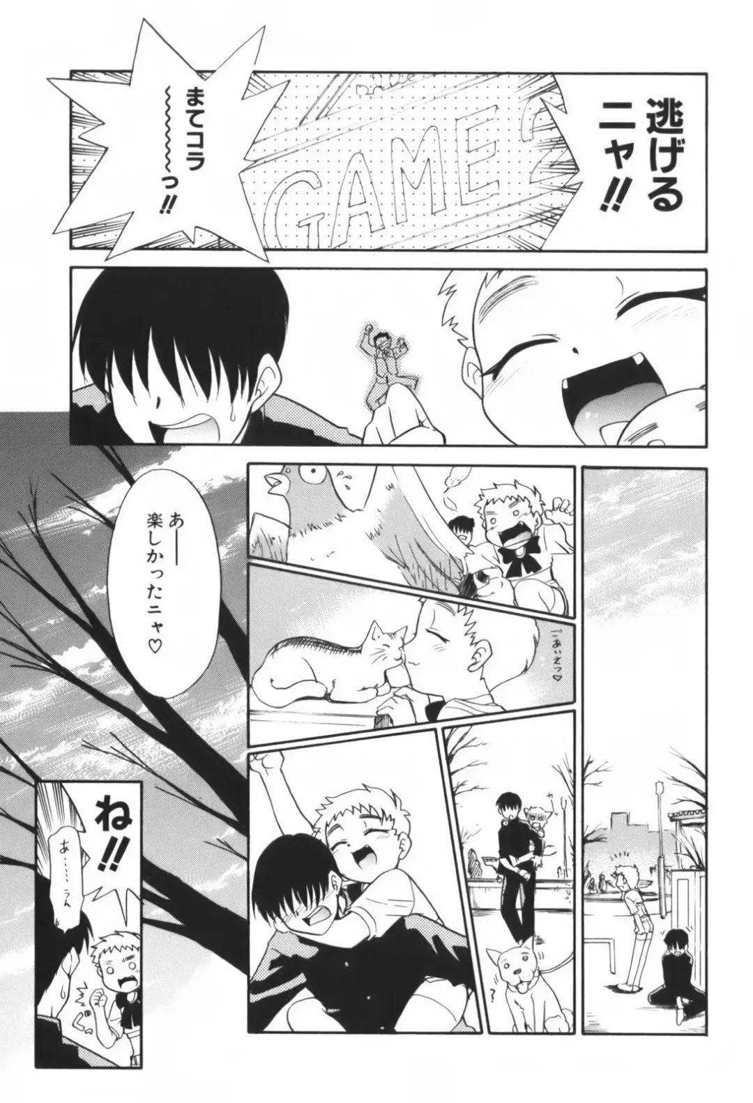 [Nekogen] Kimusume Nakadashi Gakuen Fhentai - Page 135