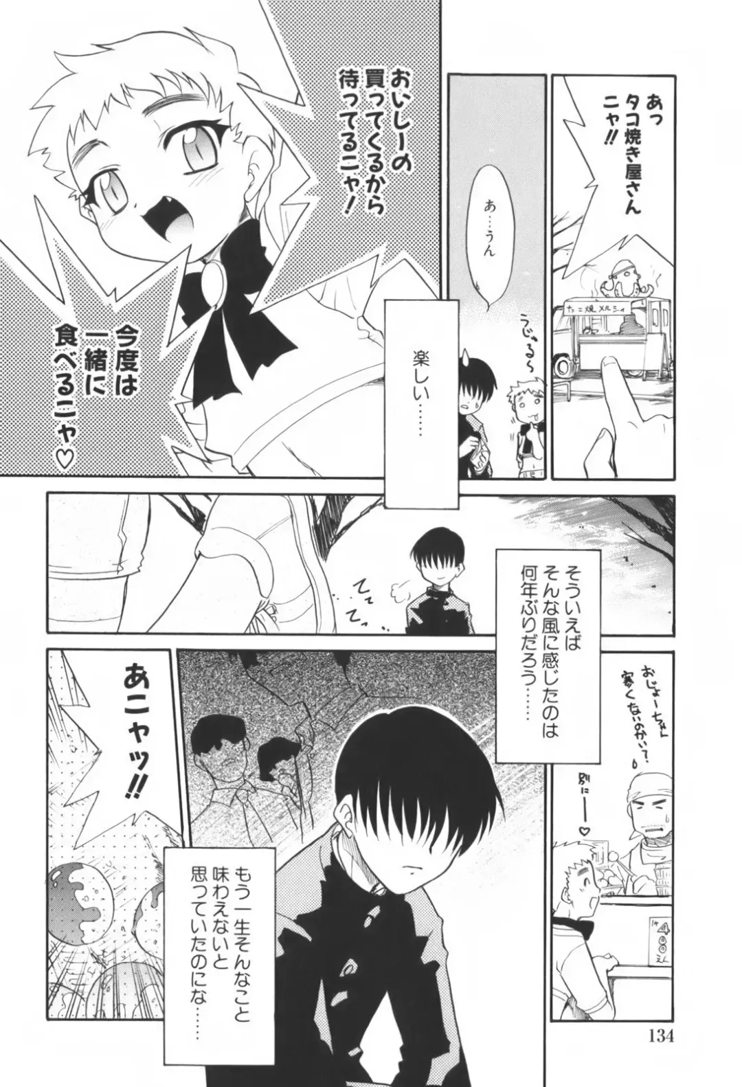 [Nekogen] Kimusume Nakadashi Gakuen Fhentai - Page 136