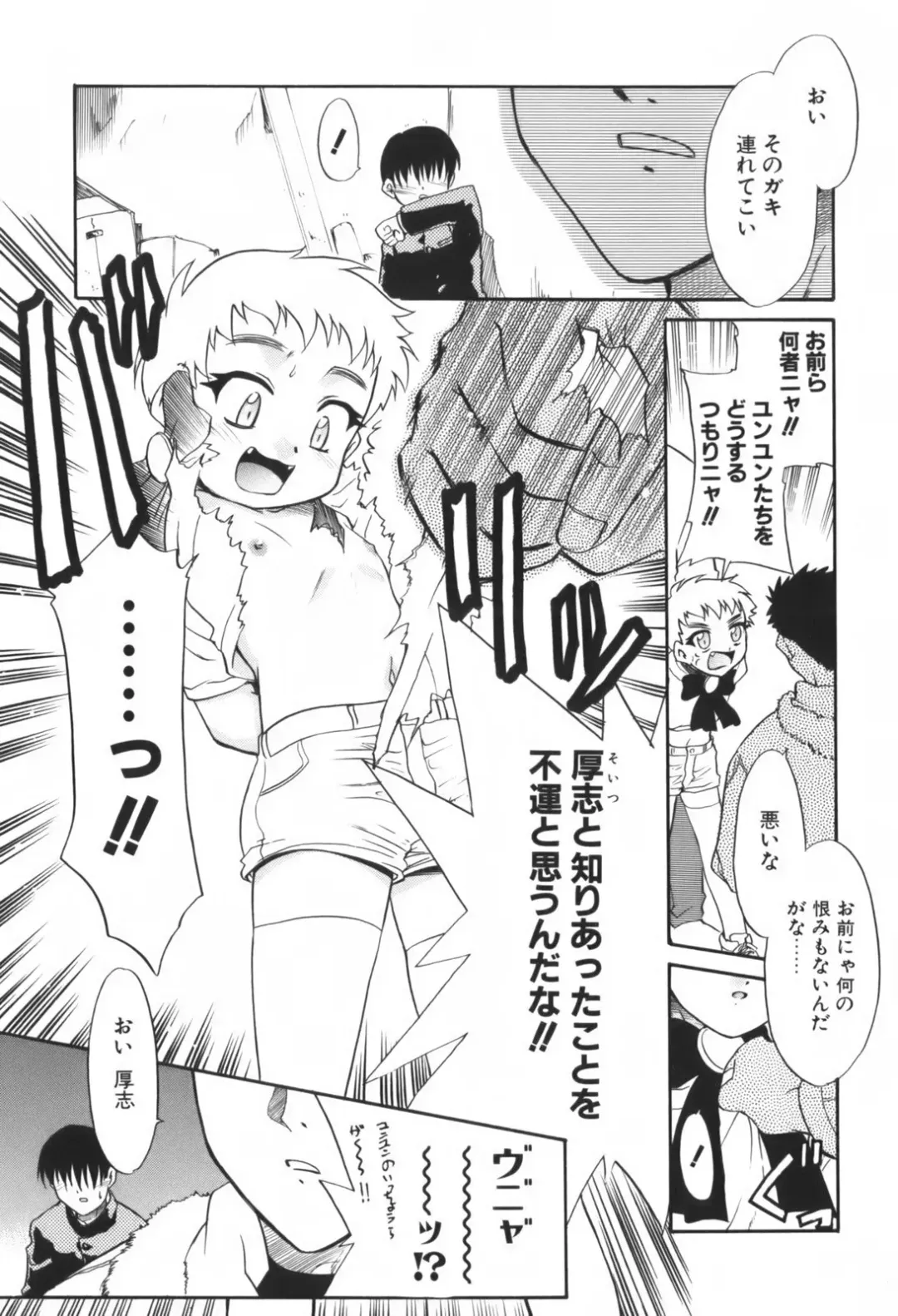 [Nekogen] Kimusume Nakadashi Gakuen Fhentai - Page 139