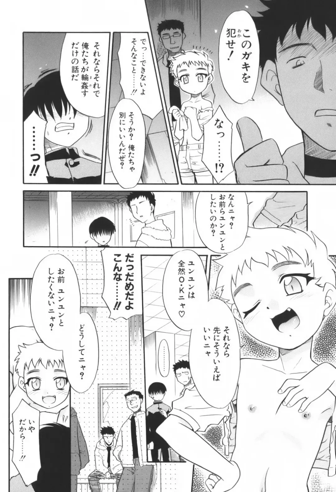 [Nekogen] Kimusume Nakadashi Gakuen Fhentai - Page 140