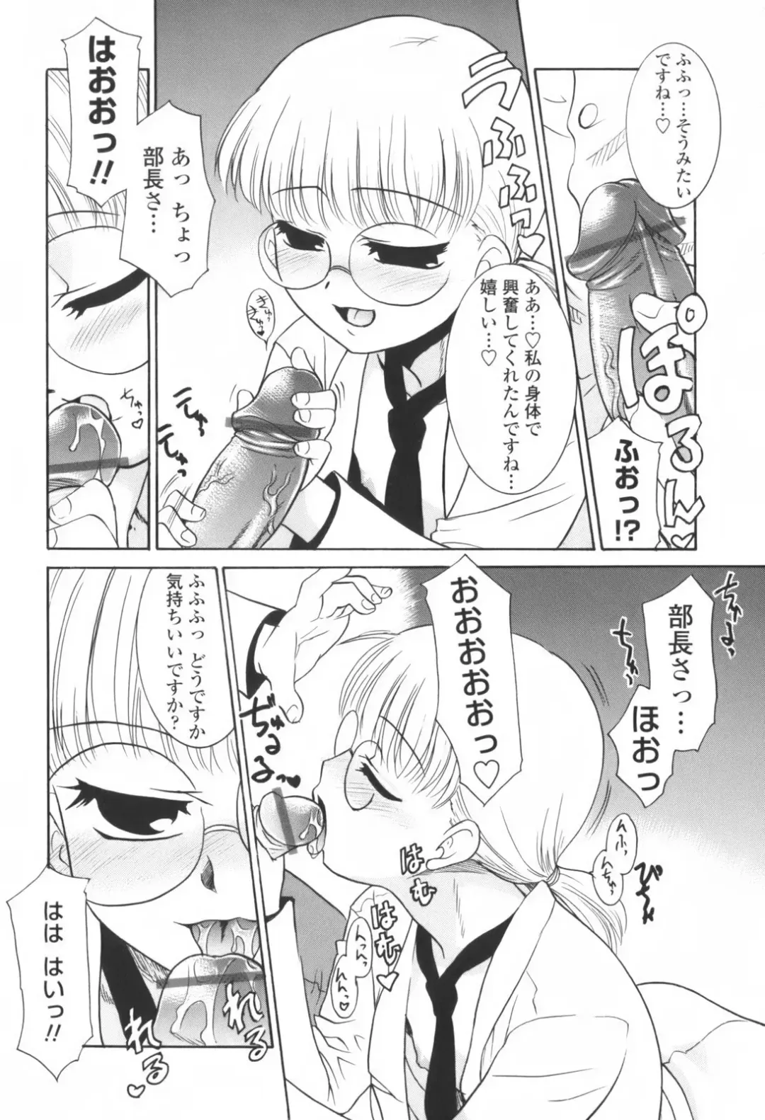 [Nekogen] Kimusume Nakadashi Gakuen Fhentai - Page 152