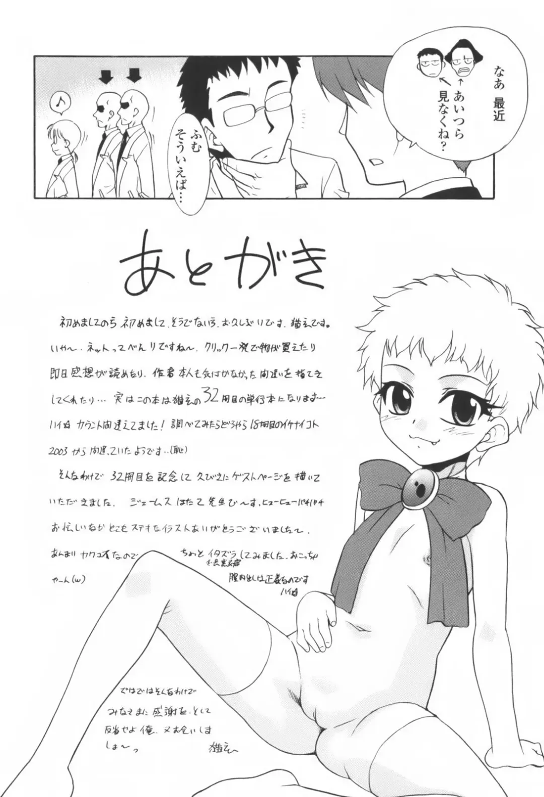 [Nekogen] Kimusume Nakadashi Gakuen Fhentai - Page 160