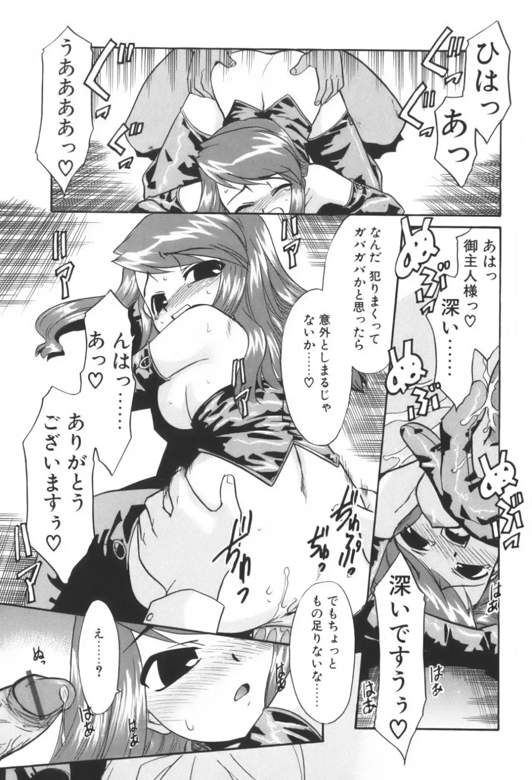 [Nekogen] Kimusume Nakadashi Gakuen Fhentai - Page 19