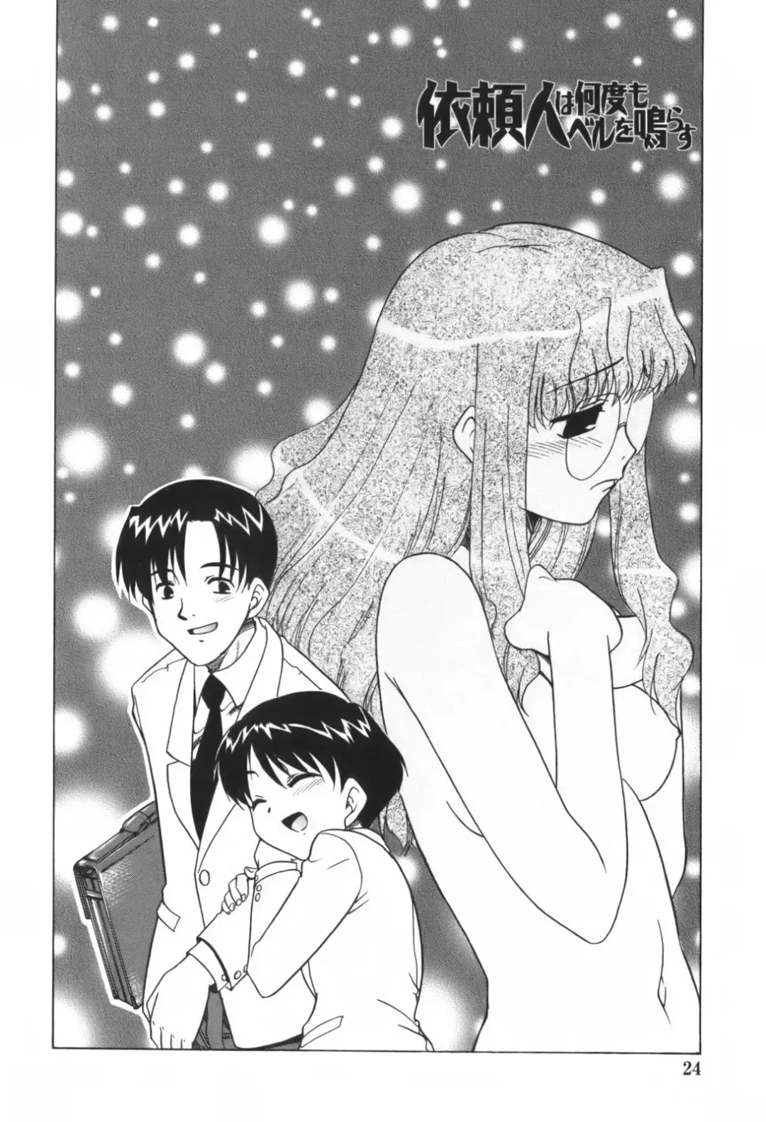 [Nekogen] Kimusume Nakadashi Gakuen Fhentai - Page 28