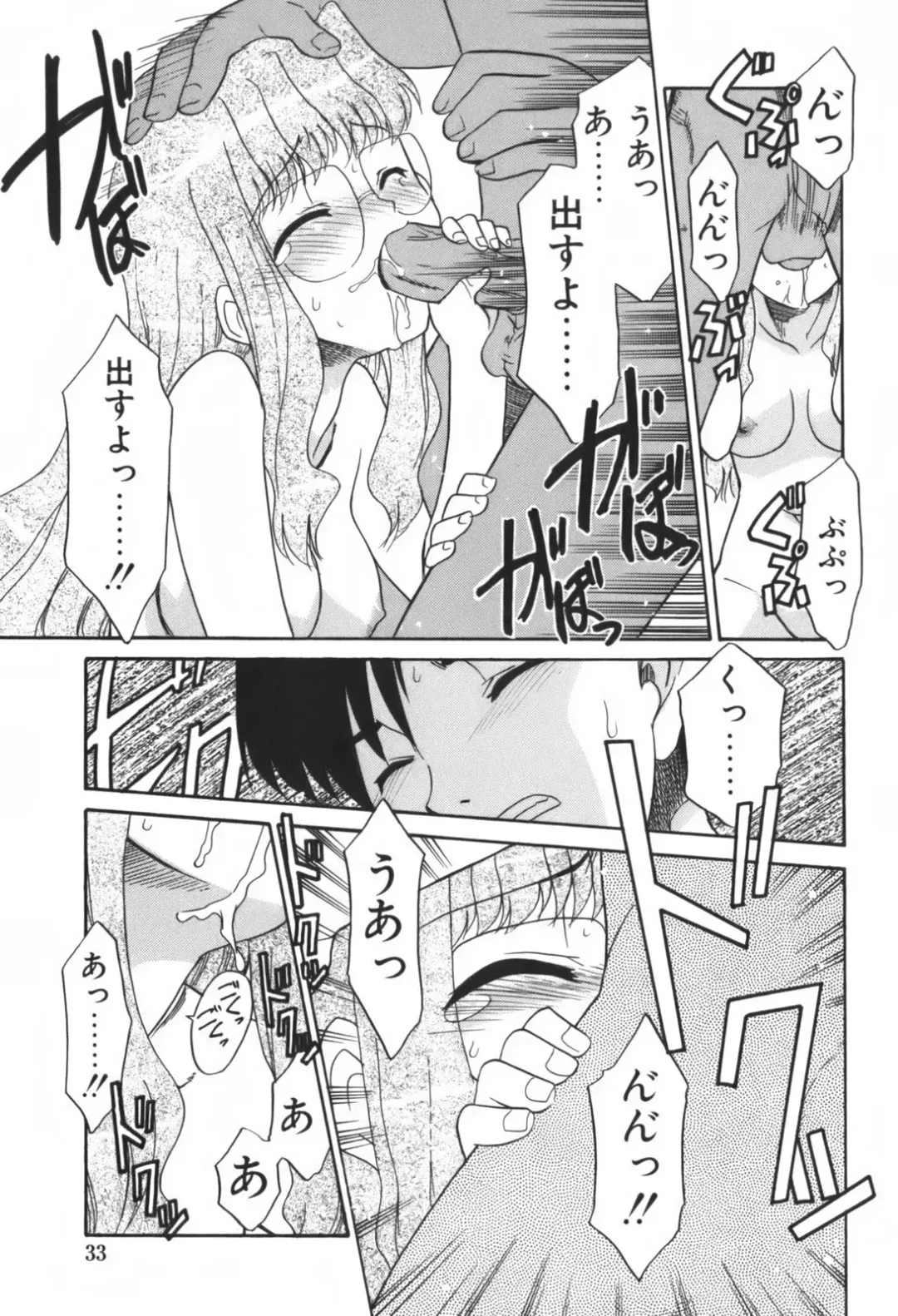 [Nekogen] Kimusume Nakadashi Gakuen Fhentai - Page 37