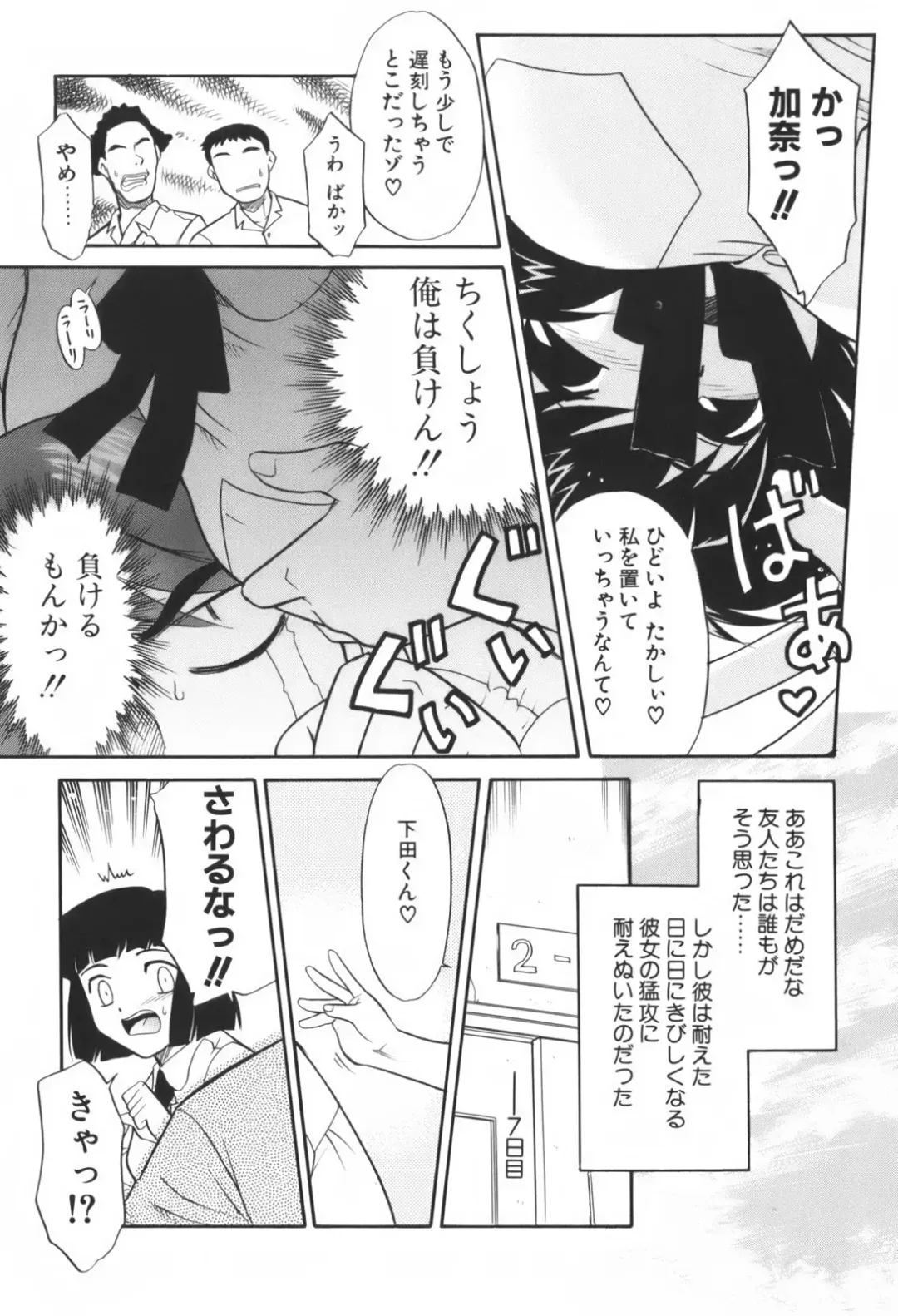 [Nekogen] Kimusume Nakadashi Gakuen Fhentai - Page 57