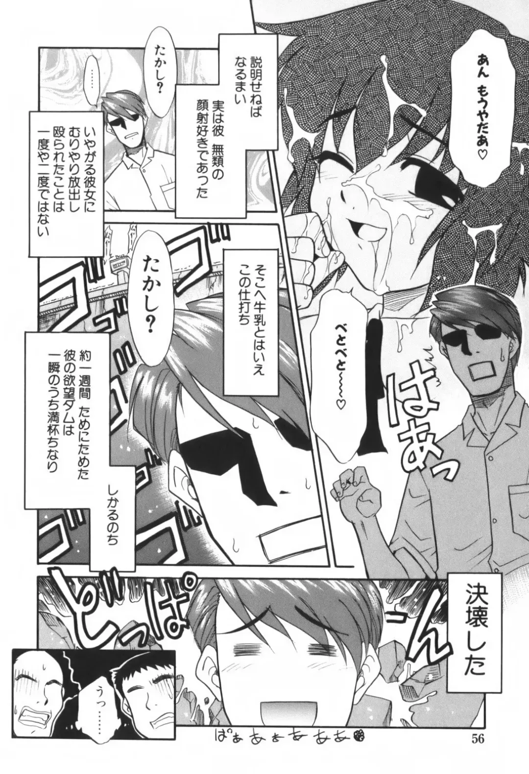 [Nekogen] Kimusume Nakadashi Gakuen Fhentai - Page 59