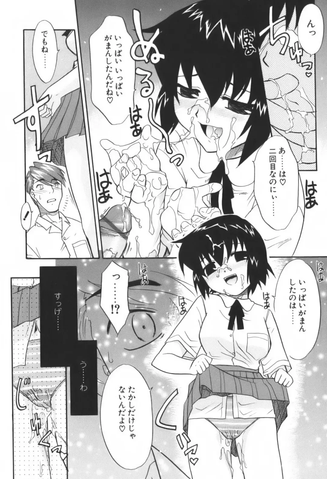 [Nekogen] Kimusume Nakadashi Gakuen Fhentai - Page 62