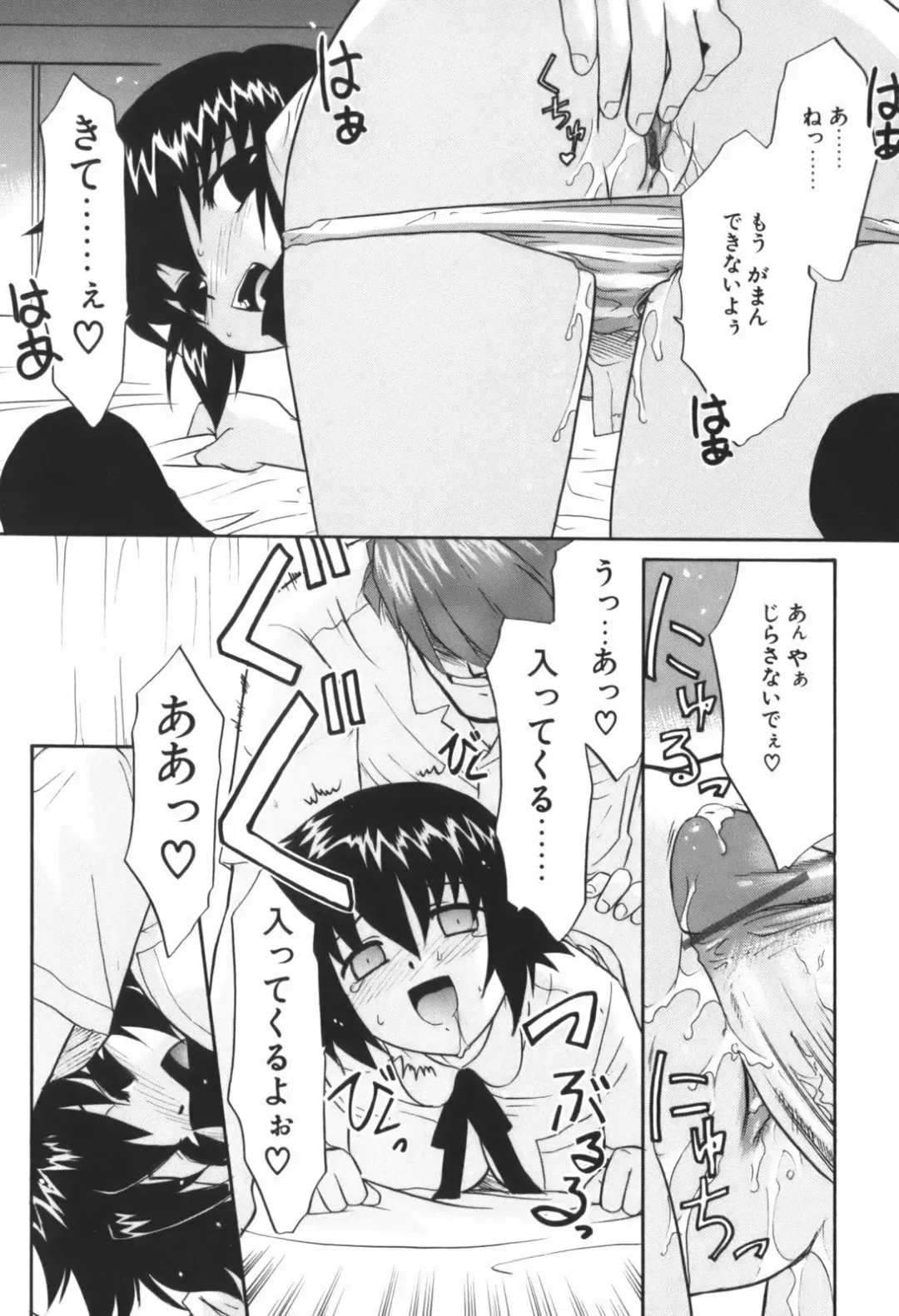 [Nekogen] Kimusume Nakadashi Gakuen Fhentai - Page 64