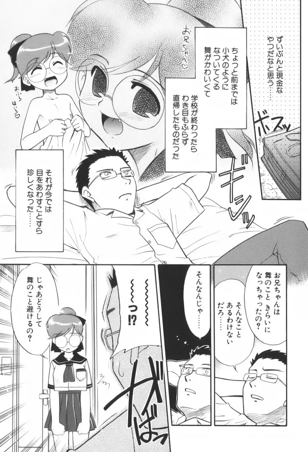 [Nekogen] Kimusume Nakadashi Gakuen Fhentai - Page 74