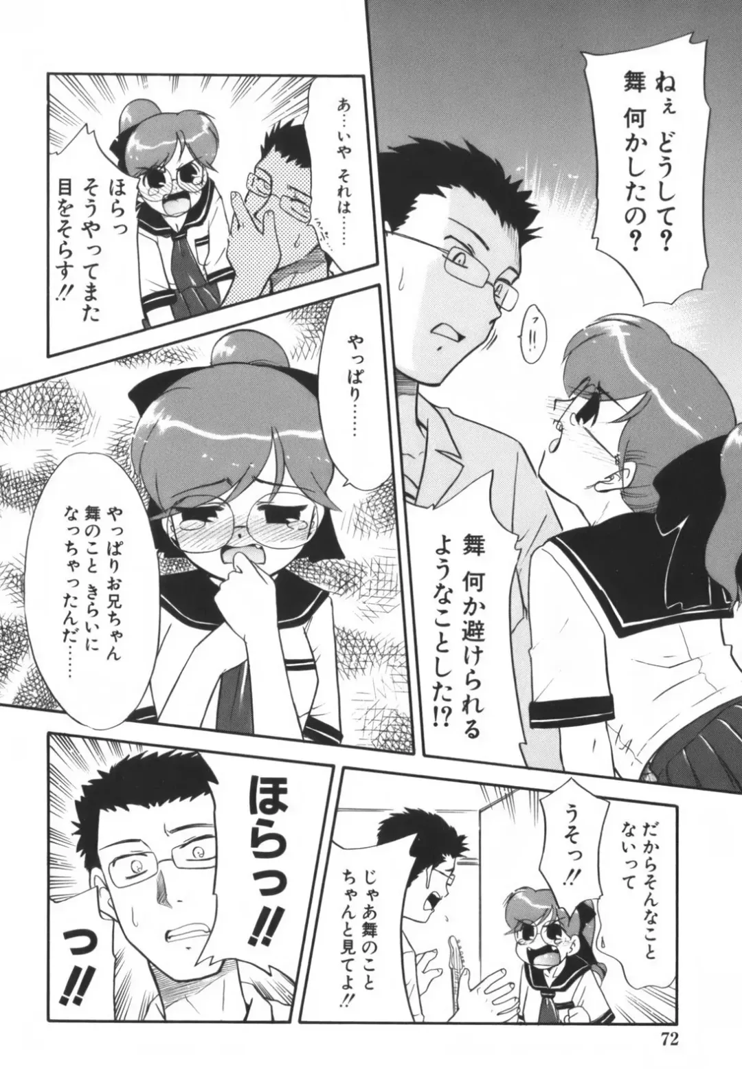 [Nekogen] Kimusume Nakadashi Gakuen Fhentai - Page 75