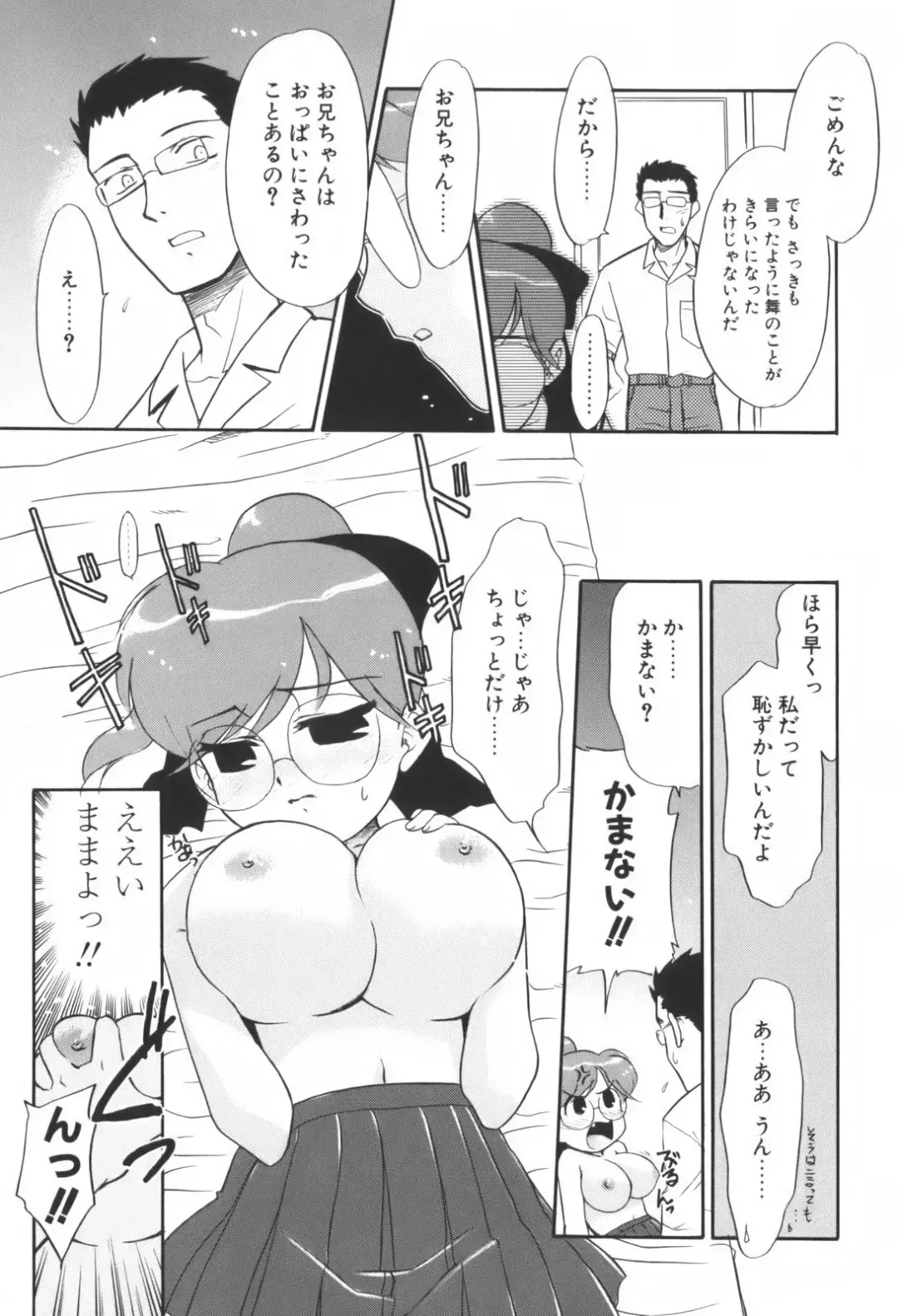 [Nekogen] Kimusume Nakadashi Gakuen Fhentai - Page 78