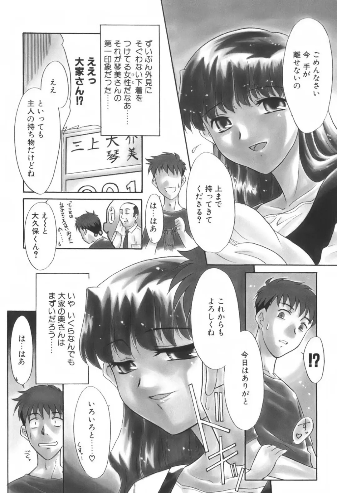 [Nekogen] Kimusume Nakadashi Gakuen Fhentai - Page 93