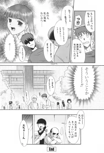 [Nekogen] Kimusume Nakadashi Gakuen Fhentai - Page 109