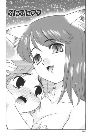 [Nekogen] Kimusume Nakadashi Gakuen Fhentai - Page 111