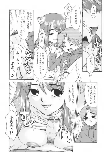 [Nekogen] Kimusume Nakadashi Gakuen Fhentai - Page 118