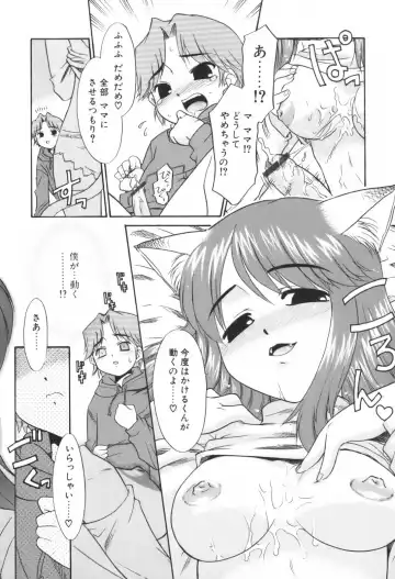 [Nekogen] Kimusume Nakadashi Gakuen Fhentai - Page 120