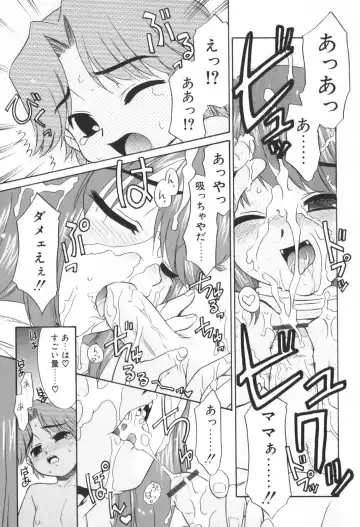 [Nekogen] Kimusume Nakadashi Gakuen Fhentai - Page 122