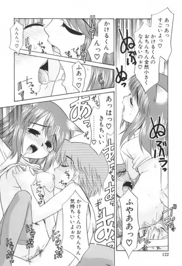 [Nekogen] Kimusume Nakadashi Gakuen Fhentai - Page 125