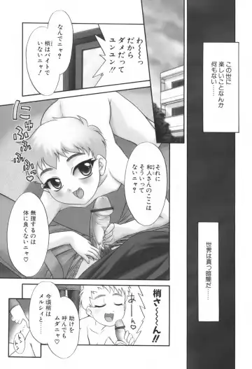 [Nekogen] Kimusume Nakadashi Gakuen Fhentai - Page 129