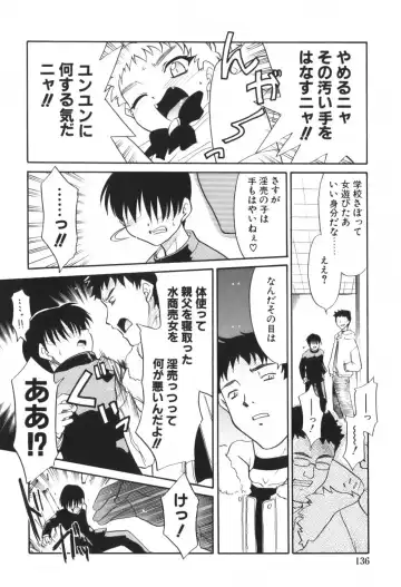 [Nekogen] Kimusume Nakadashi Gakuen Fhentai - Page 138
