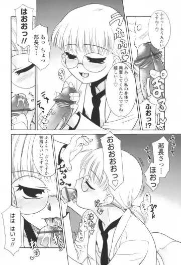 [Nekogen] Kimusume Nakadashi Gakuen Fhentai - Page 152