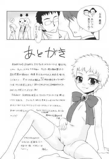 [Nekogen] Kimusume Nakadashi Gakuen Fhentai - Page 160