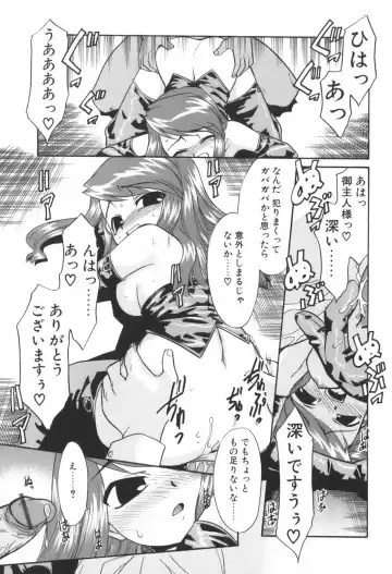 [Nekogen] Kimusume Nakadashi Gakuen Fhentai - Page 19