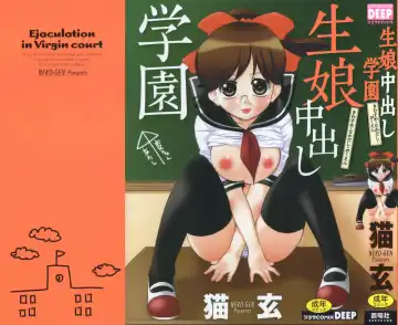 [Nekogen] Kimusume Nakadashi Gakuen Fhentai - Page 2