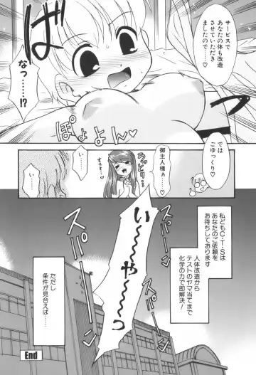 [Nekogen] Kimusume Nakadashi Gakuen Fhentai - Page 26