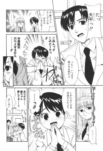 [Nekogen] Kimusume Nakadashi Gakuen Fhentai - Page 30