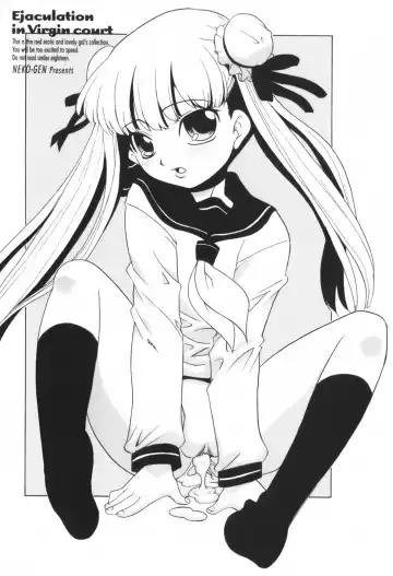 [Nekogen] Kimusume Nakadashi Gakuen Fhentai - Page 5