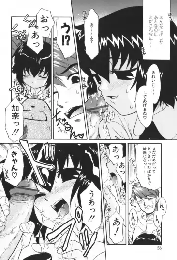 [Nekogen] Kimusume Nakadashi Gakuen Fhentai - Page 61