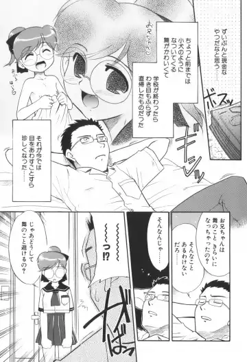 [Nekogen] Kimusume Nakadashi Gakuen Fhentai - Page 74