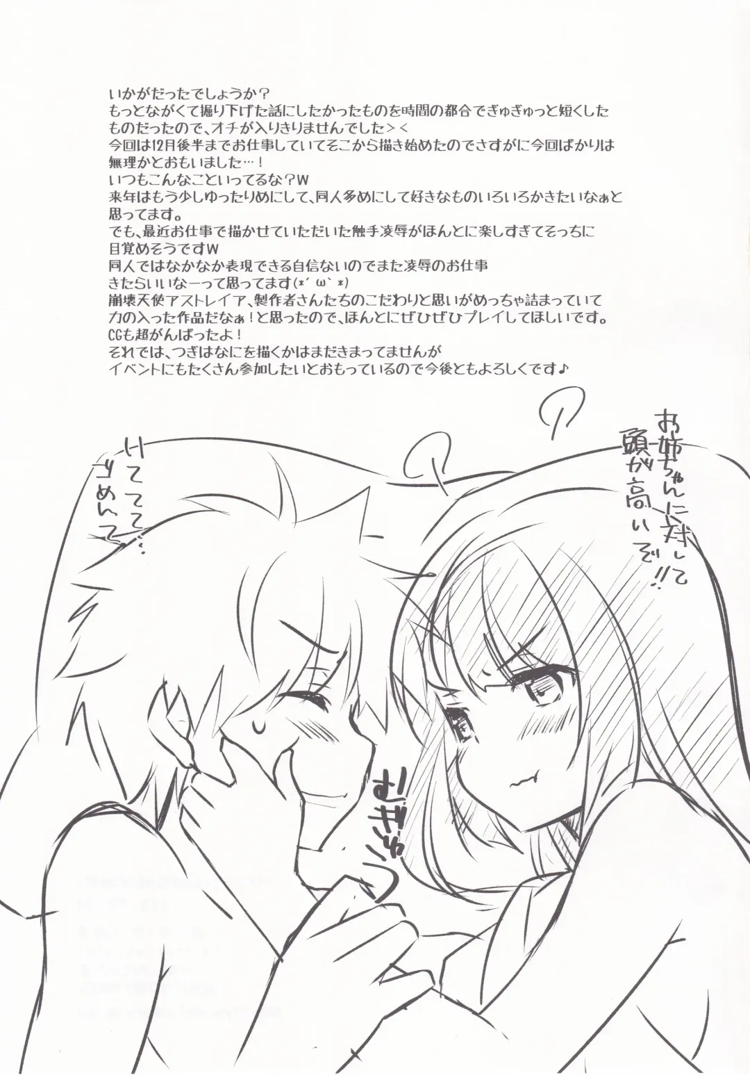 [Minakami Rinka] Zannen na Nee-chan no Himitsu Fhentai - Page 16