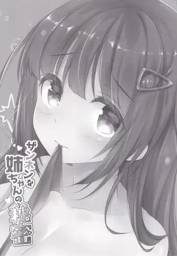 [Minakami Rinka] Zannen na Nee-chan no Himitsu Fhentai - Page 2