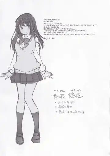 [Minakami Rinka] Zannen na Nee-chan no Himitsu Fhentai - Page 3