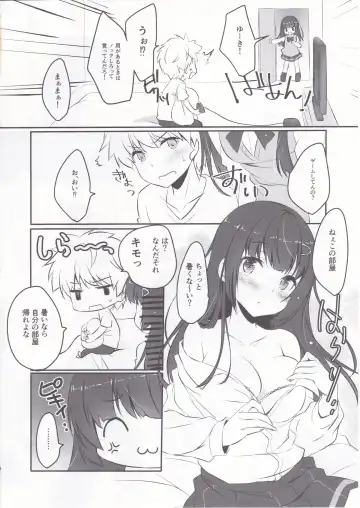 [Minakami Rinka] Zannen na Nee-chan no Himitsu Fhentai - Page 7