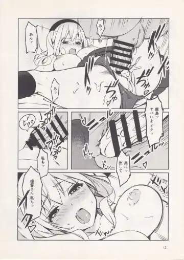 [Azumi Akitake] Kashima-san no Omakebon Fhentai - Page 11