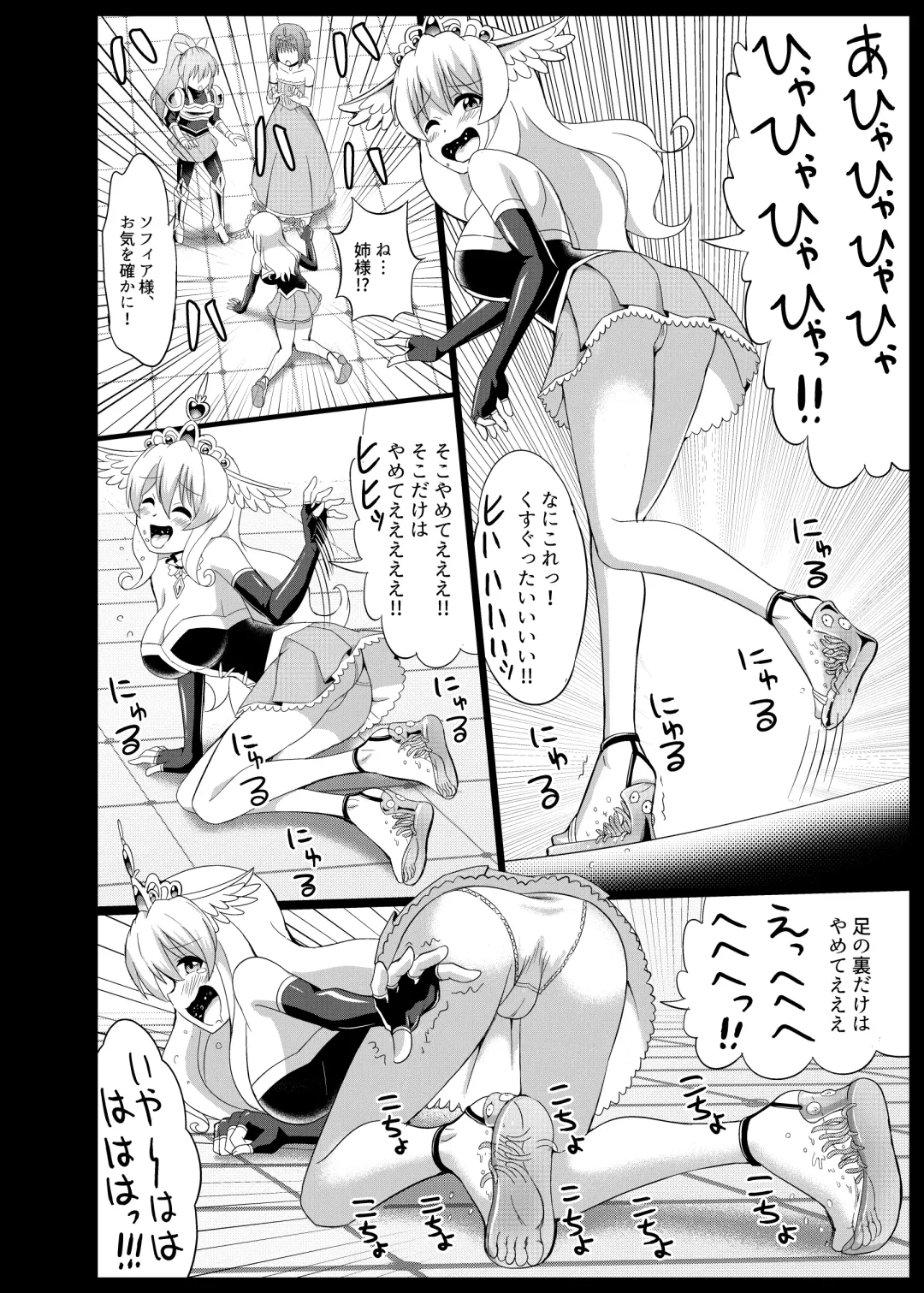 [Mokoyana] Himekishi Tettei Kusuguri Jigoku 2 Fhentai - Page 12