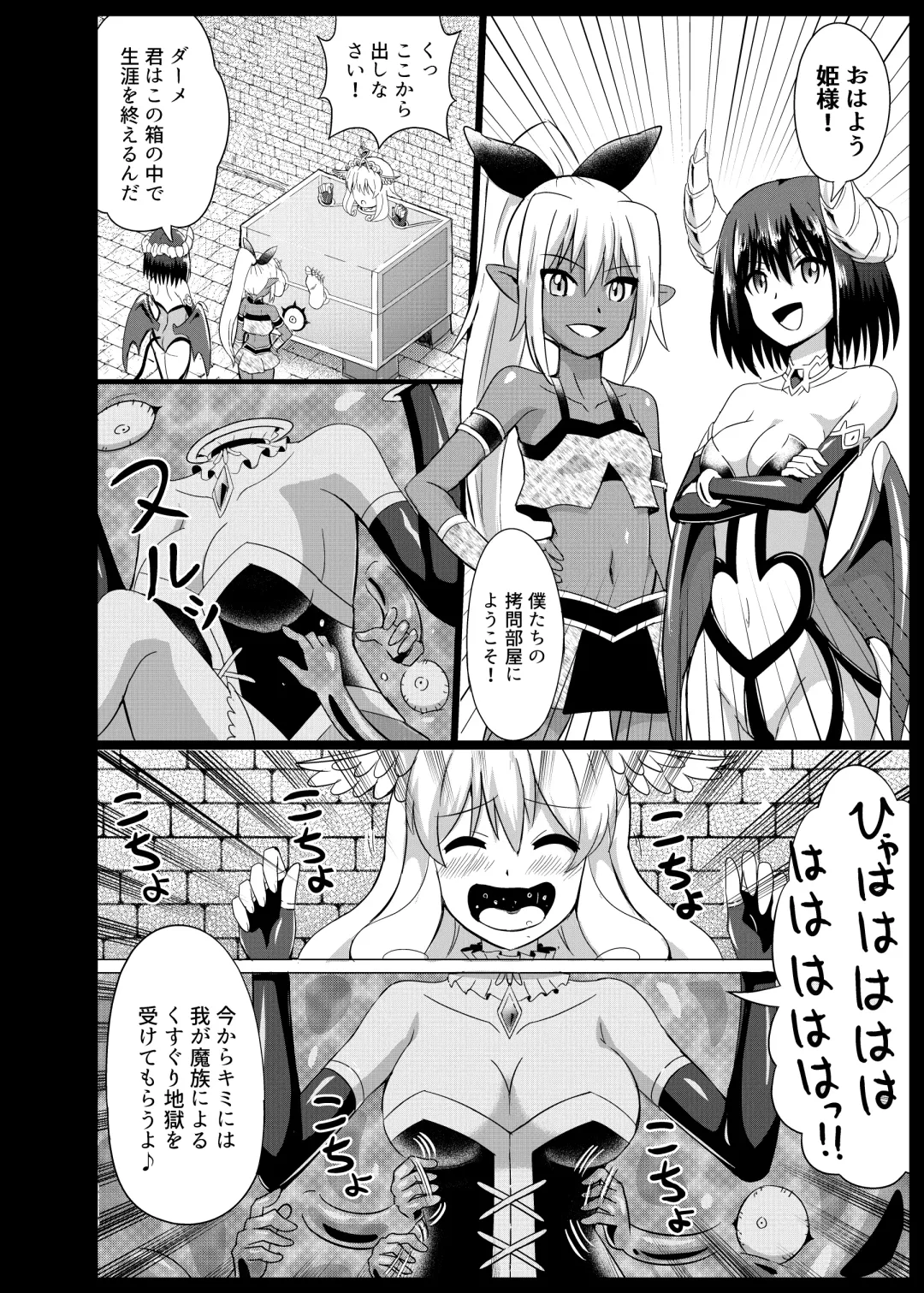 [Mokoyana] Himekishi Tettei Kusuguri Jigoku 2 Fhentai - Page 16