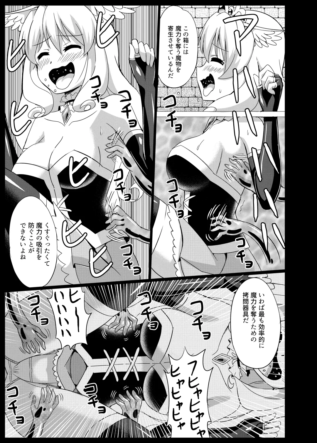 [Mokoyana] Himekishi Tettei Kusuguri Jigoku 2 Fhentai - Page 17