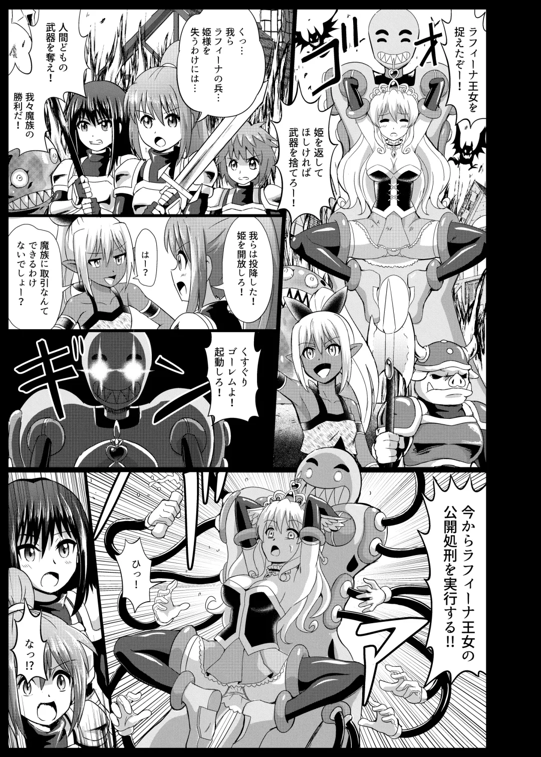 [Mokoyana] Himekishi Tettei Kusuguri Jigoku 2 Fhentai - Page 21