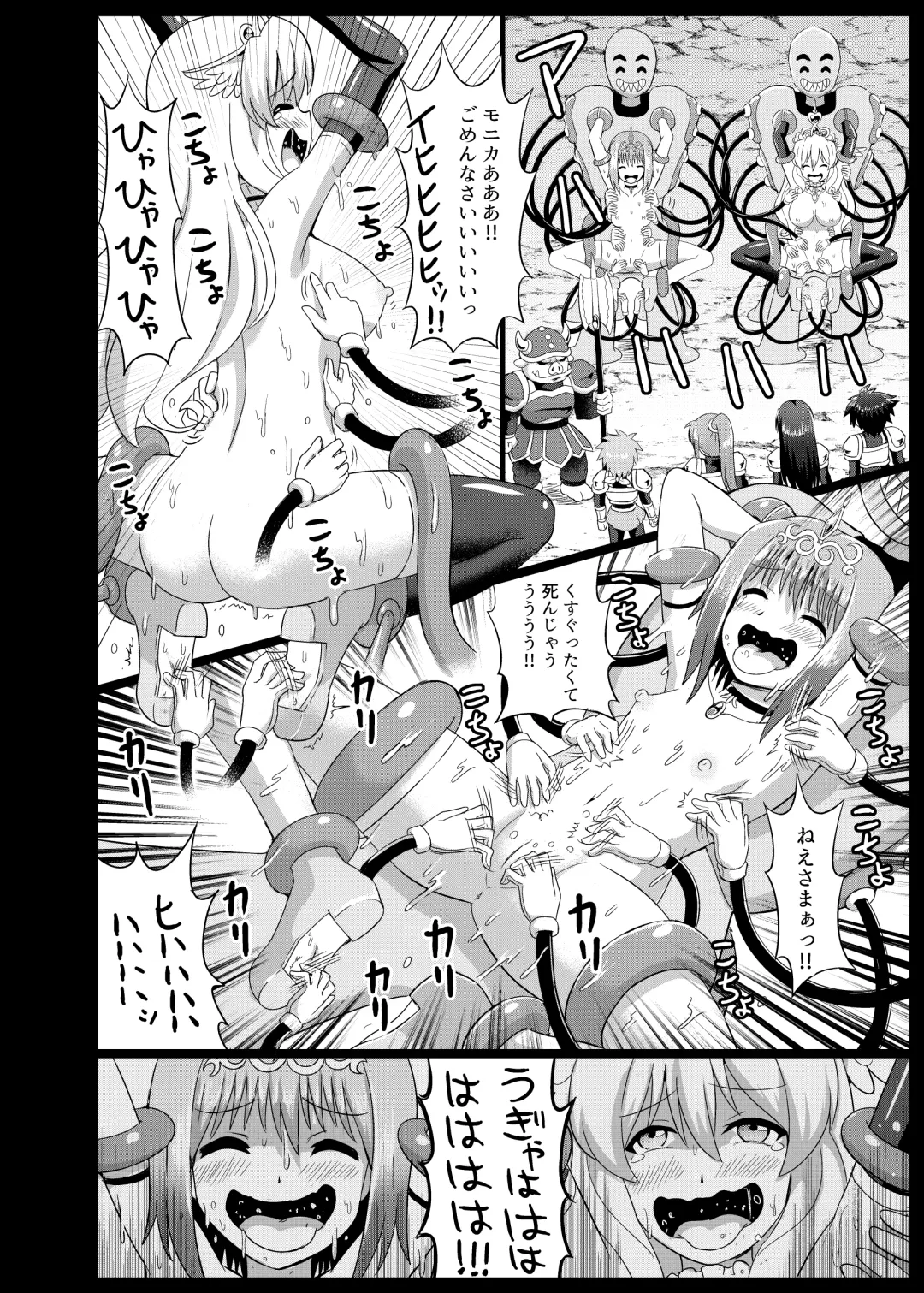 [Mokoyana] Himekishi Tettei Kusuguri Jigoku 2 Fhentai - Page 26