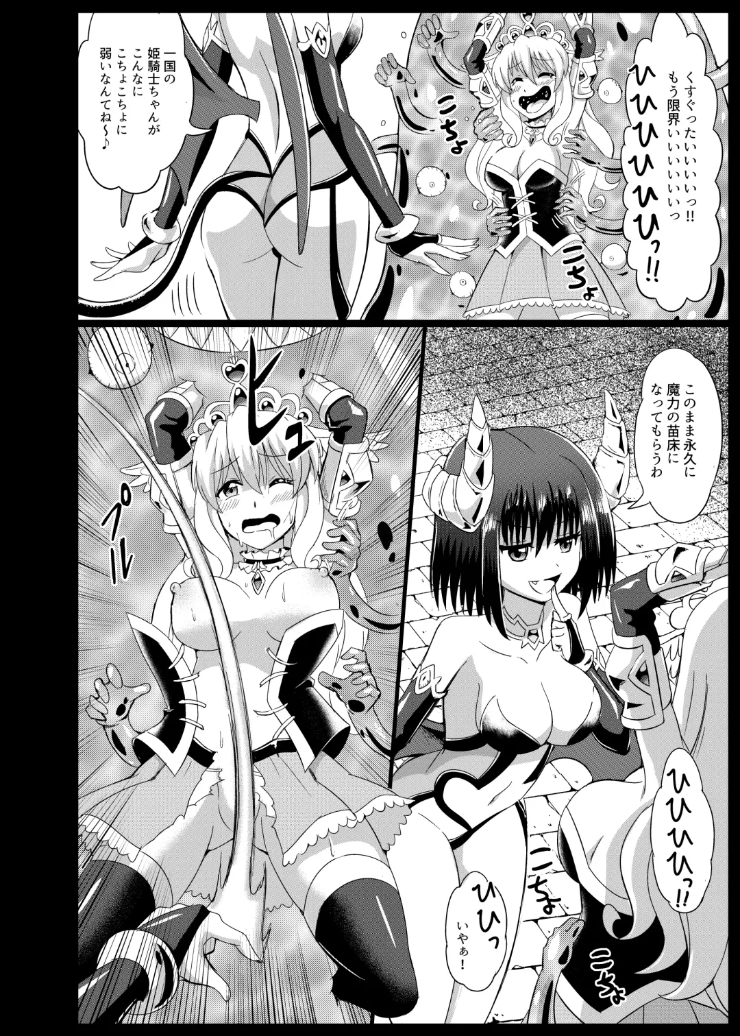 [Mokoyana] Himekishi Tettei Kusuguri Jigoku 2 Fhentai - Page 4
