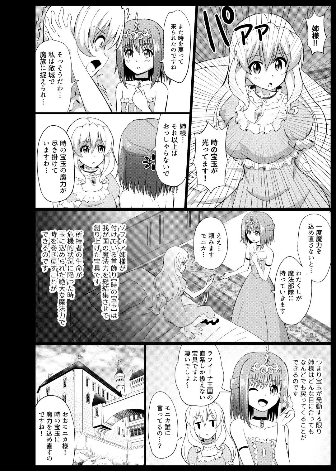 [Mokoyana] Himekishi Tettei Kusuguri Jigoku 2 Fhentai - Page 8